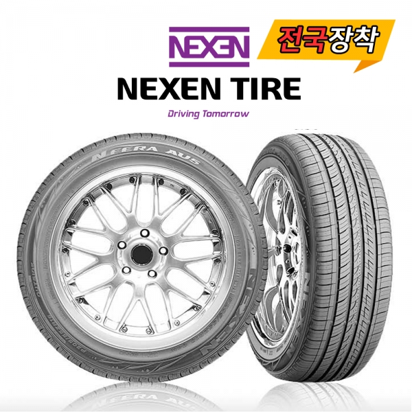 전국무료장착 넥센 엔페라 AU5 205/65R16