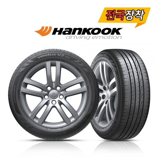 전국무료장착 한국 Ventus V2 AS H123 215/55R17