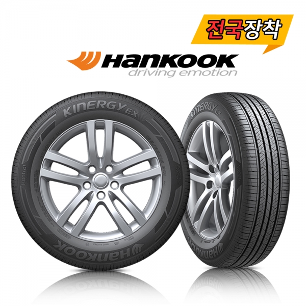 전국무료장착 한국 키너지EX H308 215/45R17
