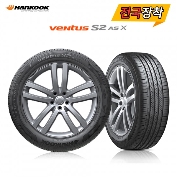 전국무료장착 한국 Ventus S2 AS X RH17 235/60R18