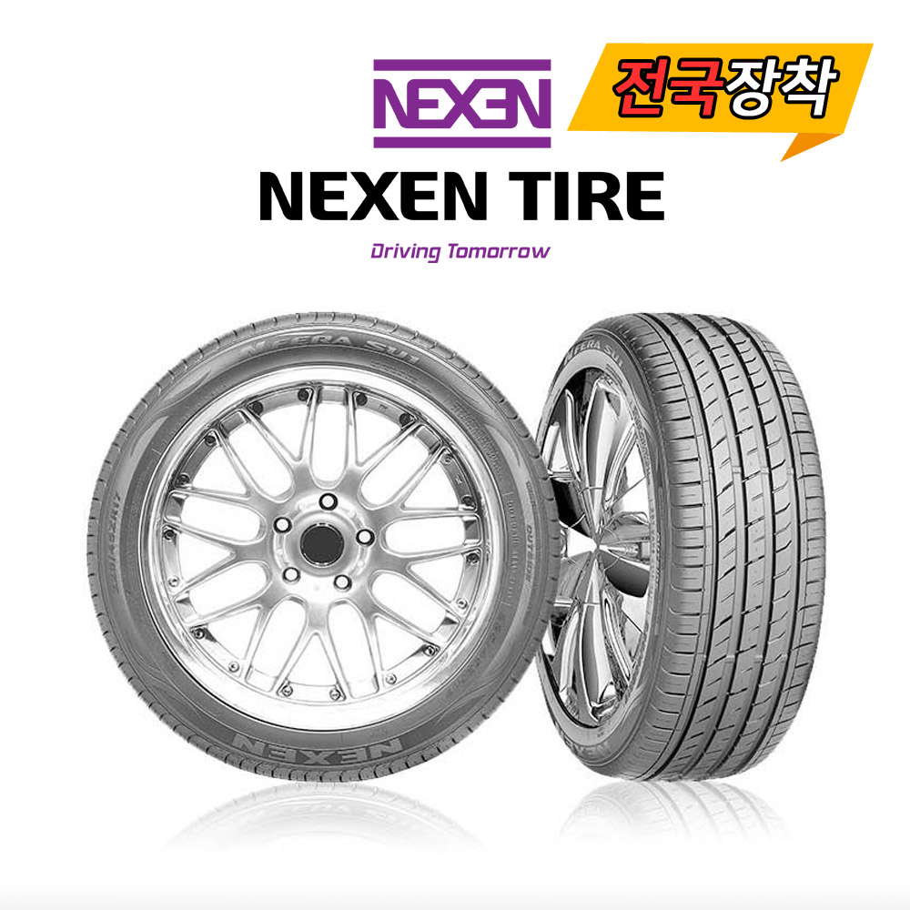 전국무료장착 넥센 엔페라 SU1 225/45R18