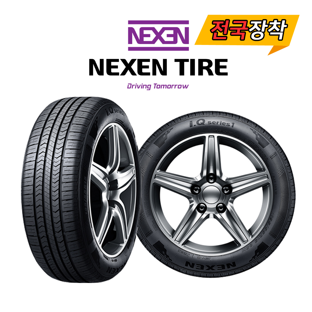 전국무료장착 넥센 i.Q series1 205/60R15